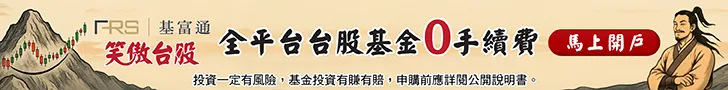 https://www.fundrich.com.tw/2022OfficialWeb/themeFund/promotionList?type=root.Topic-fund_Web 的廣告圖片