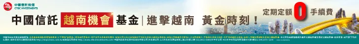 https://etrade.ctbcinvestments.com.tw/Vietnam/discount/20250312.aspx?name=%E3%80%90%E9%99%90%E5%AE%9A%E5%84%AA%E6%83%A0%E3%80%91%E5%9F%BA%E9%87%91%E7%94%B3%E8%B3%BC%E9%99%90%E6%99%820%%E6%89%8B%E7%BA%8C%E8%B2%BB%EF%BC%81&utm_source=blog&utm_medium=ads&utm_campaign=fundhot&utm_content=2025vnrsp 的廣告圖片