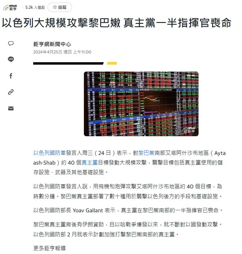 以色列大規模攻擊黎巴嫩，是不是又到了加碼時間？