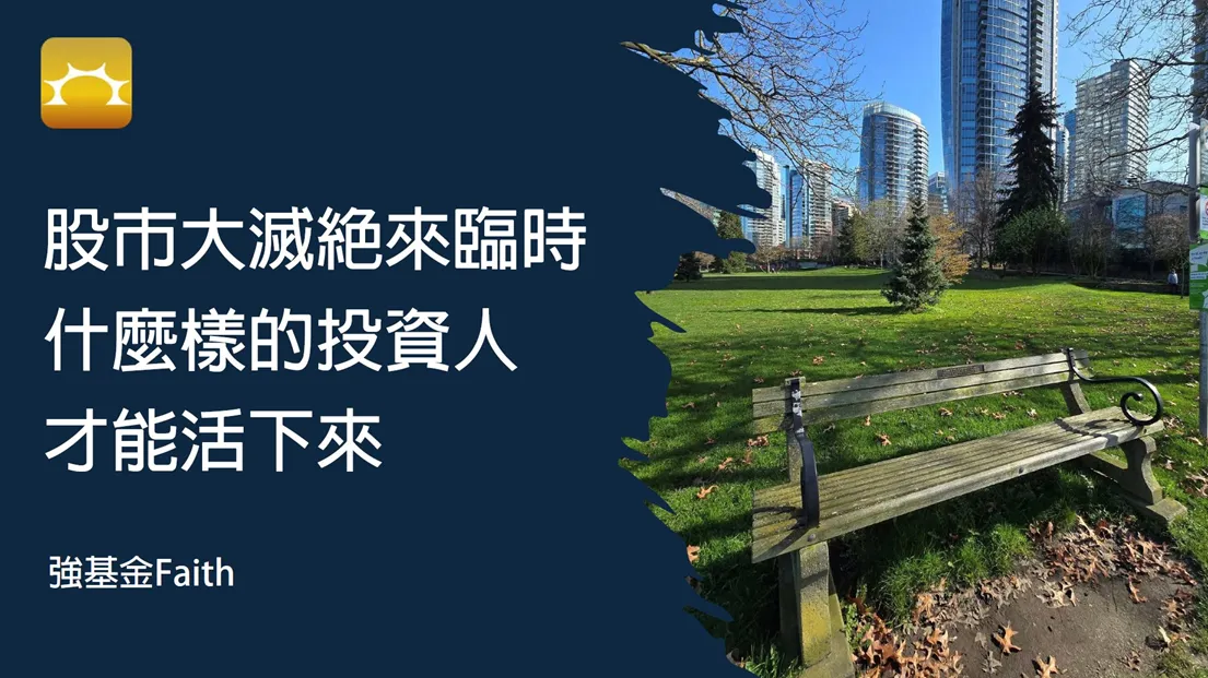 「強基金直播」登場!4月14日12:30-13:30