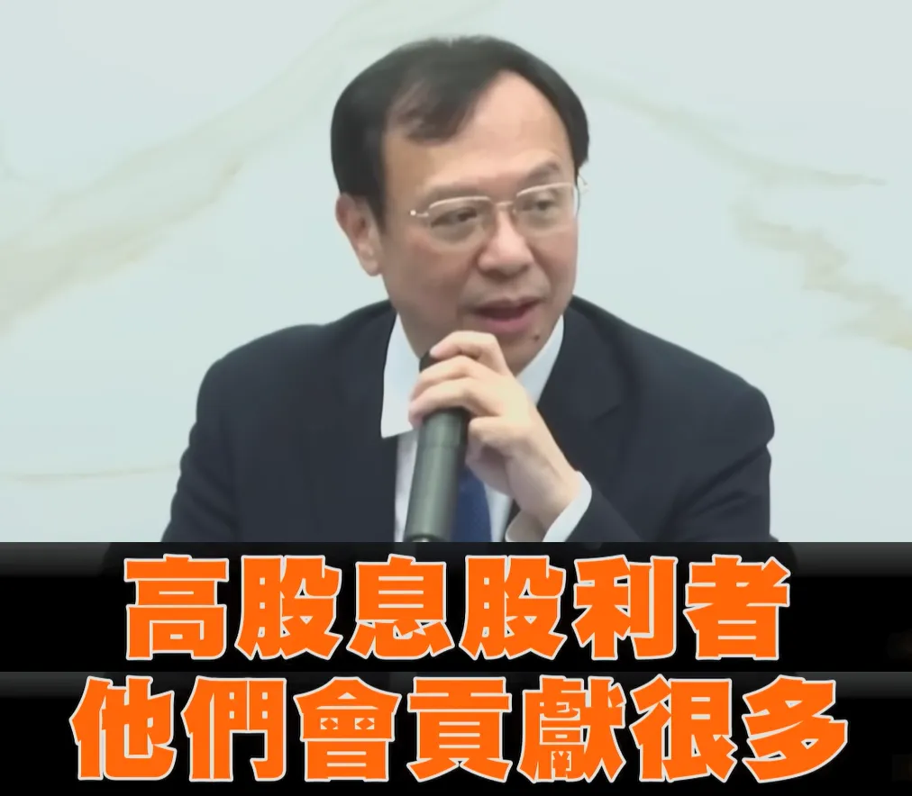 ETF配息族注意！0050超過這數量就得繳健保補充費| 強基金fundhot