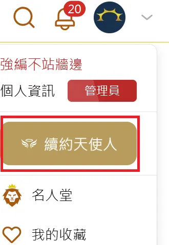 天．使．人．價．格．即．將．大．幅．調．漲