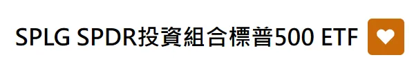 「收藏基金自訂分類」上線！開始打造自己的一軍名單