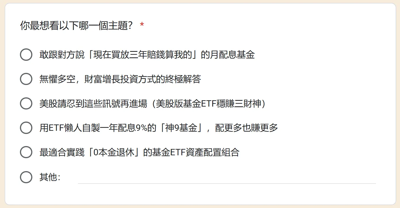 「Faith的藏金圖」7／2９播出節目主題票選
