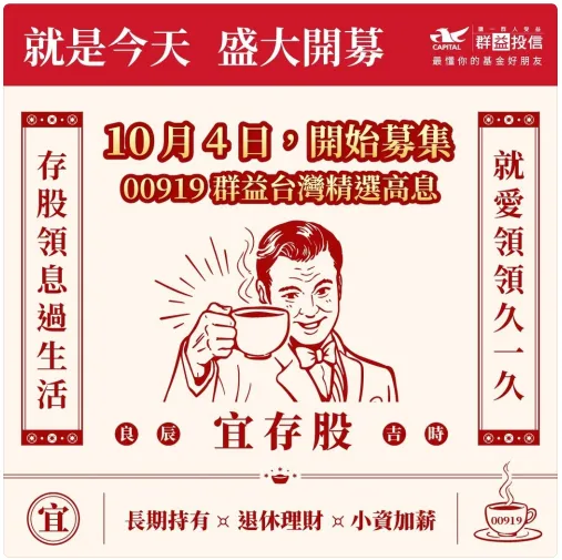 趁便宜買台股高股息ETF，該怎麼挑選？00919有研究嗎？